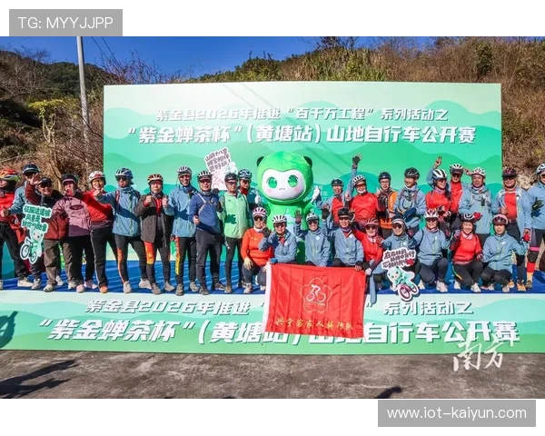 2026中国山地自行车公开赛招商通道开启,诚邀企业共筑品牌推广新赛道 2026中国山地自行车公开赛招商通道开启,诚邀企业共筑品牌推广新赛道